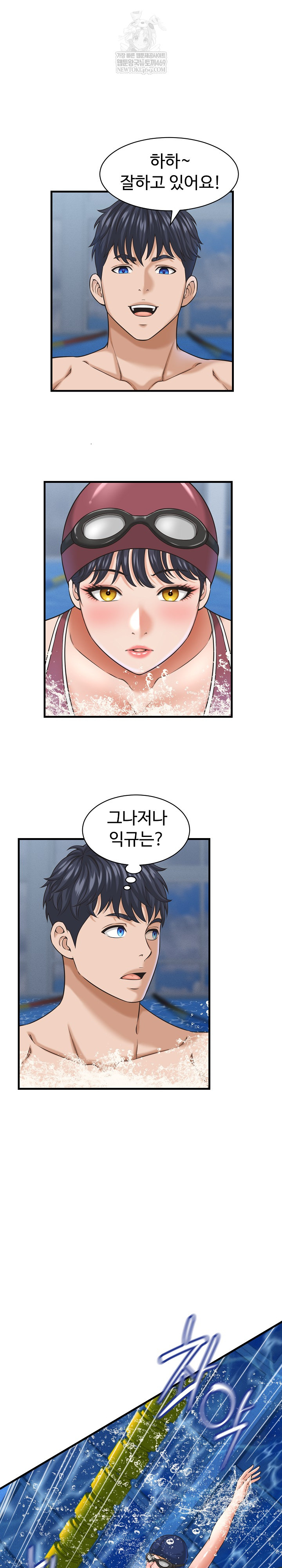 I’ve Come to Share a Secret With My Friend’s Wife Raw - Chapter 28 Page 17