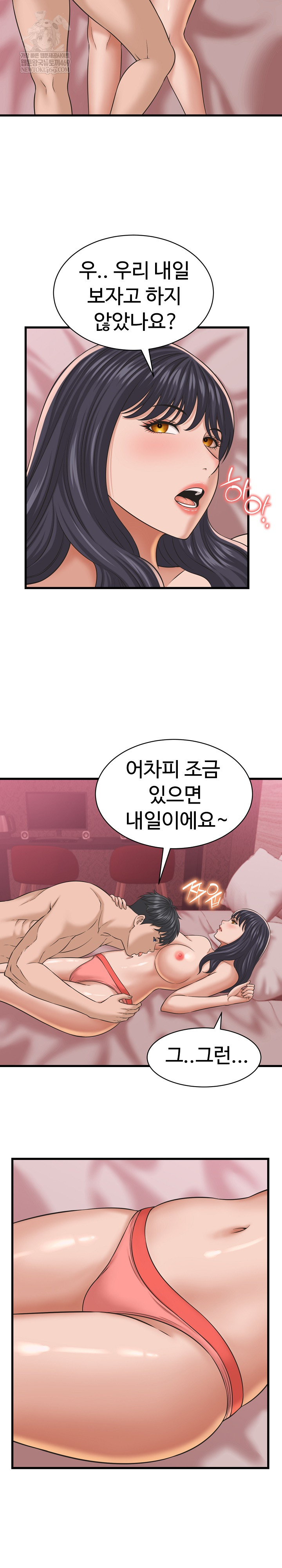 I’ve Come to Share a Secret With My Friend’s Wife Raw - Chapter 31 Page 23