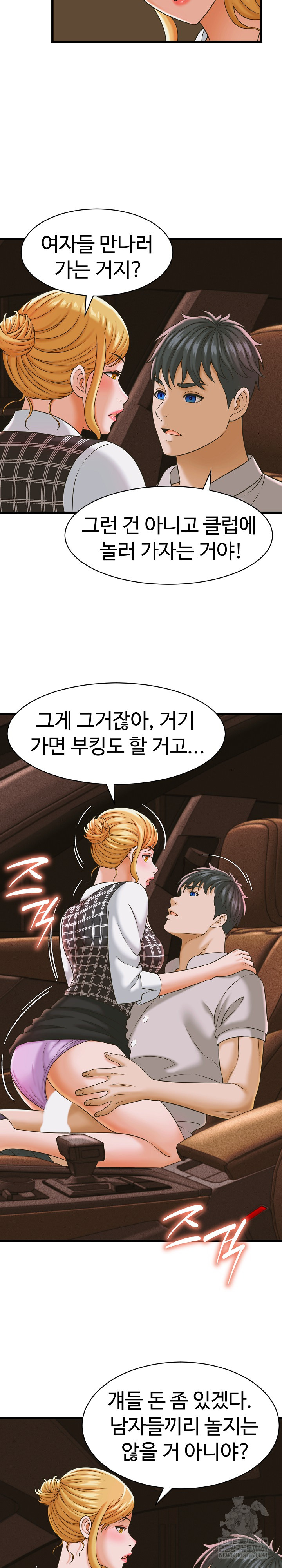 I’ve Come to Share a Secret With My Friend’s Wife Raw - Chapter 35 Page 11
