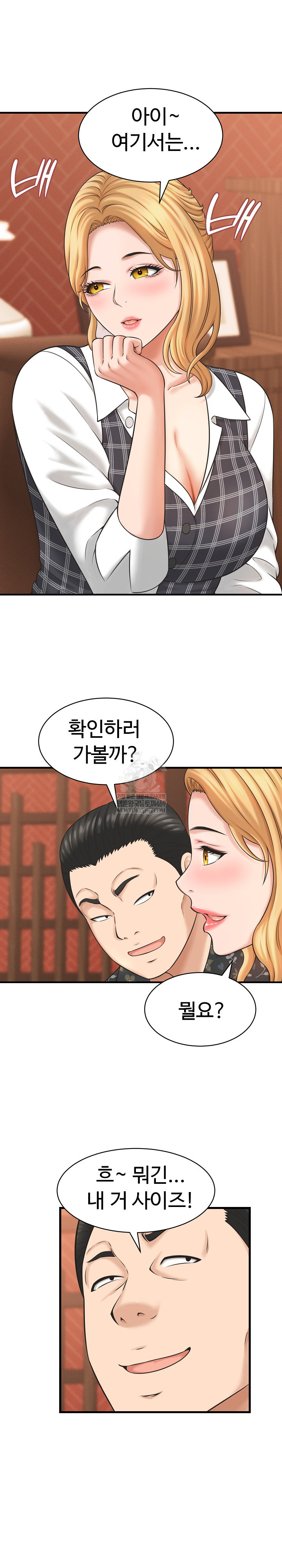 I’ve Come to Share a Secret With My Friend’s Wife Raw - Chapter 41 Page 9