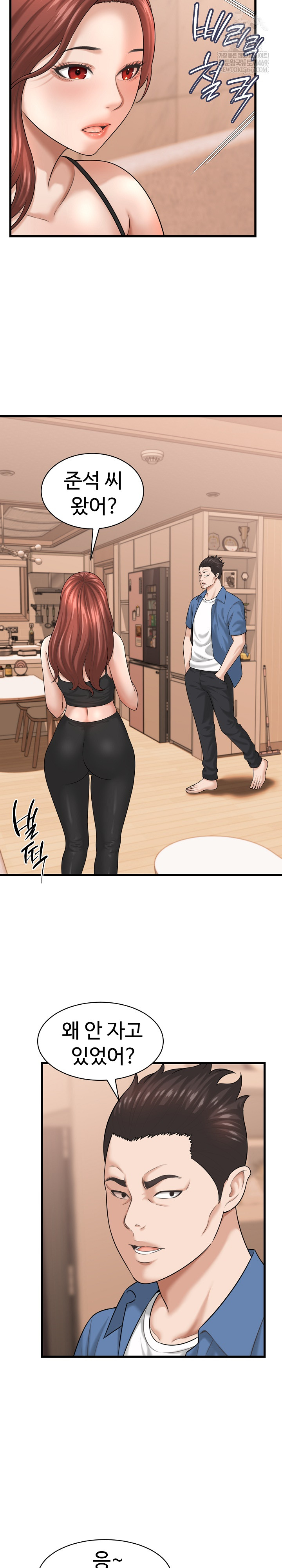 I’ve Come to Share a Secret With My Friend’s Wife Raw - Chapter 42 Page 18