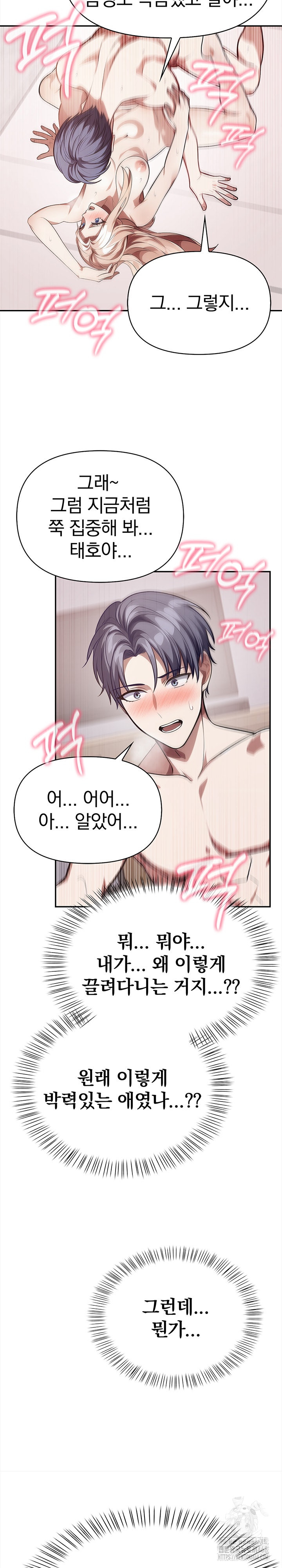 The Married Woman, Jieun Raw - Chapter 23 Page 19