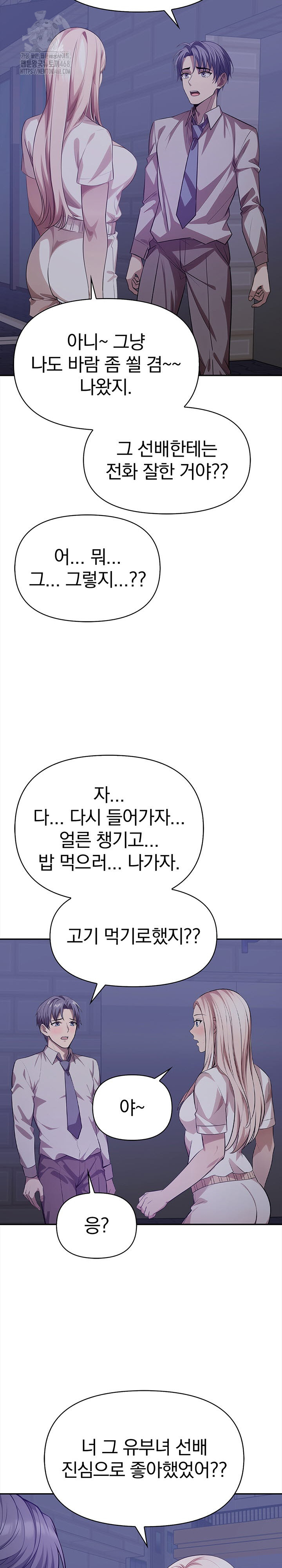 The Married Woman, Jieun Raw - Chapter 24 Page 19