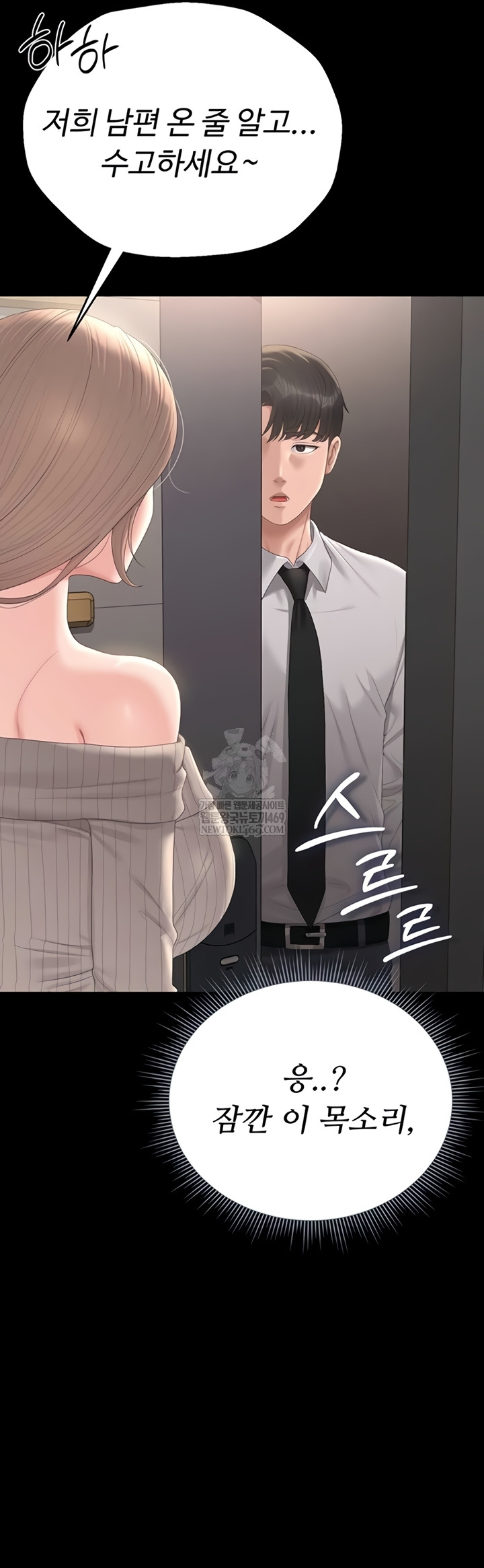 I Became an Apartment Security Manager Raw - Chapter 29 Page 18