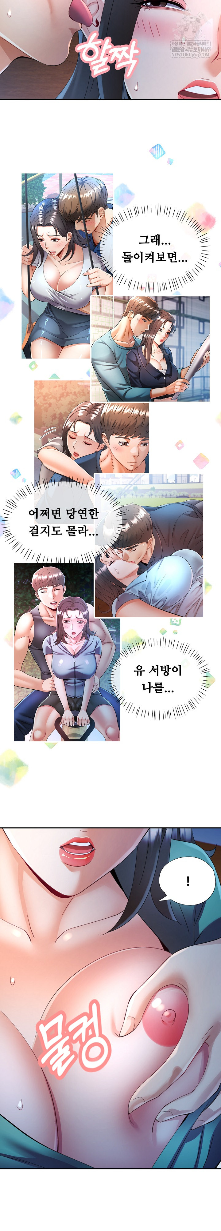 In Her Place Raw - Chapter 133 Page 14