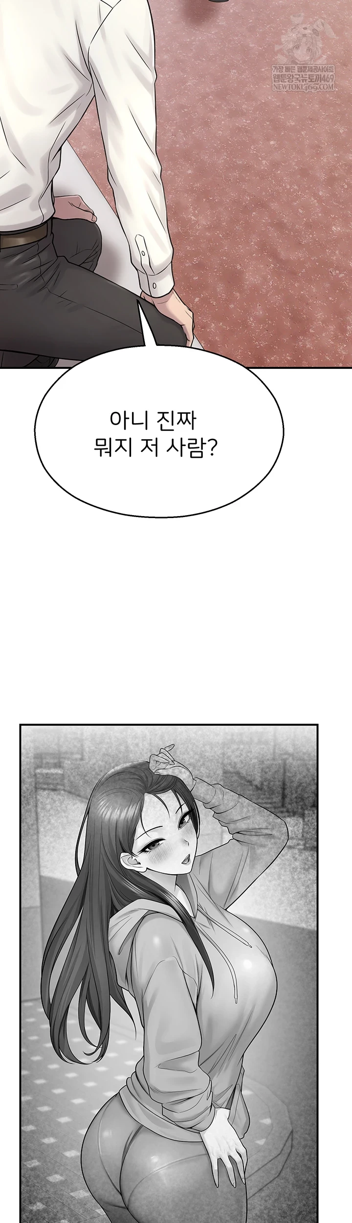 CCTV Raw - Chapter 27 Page 15