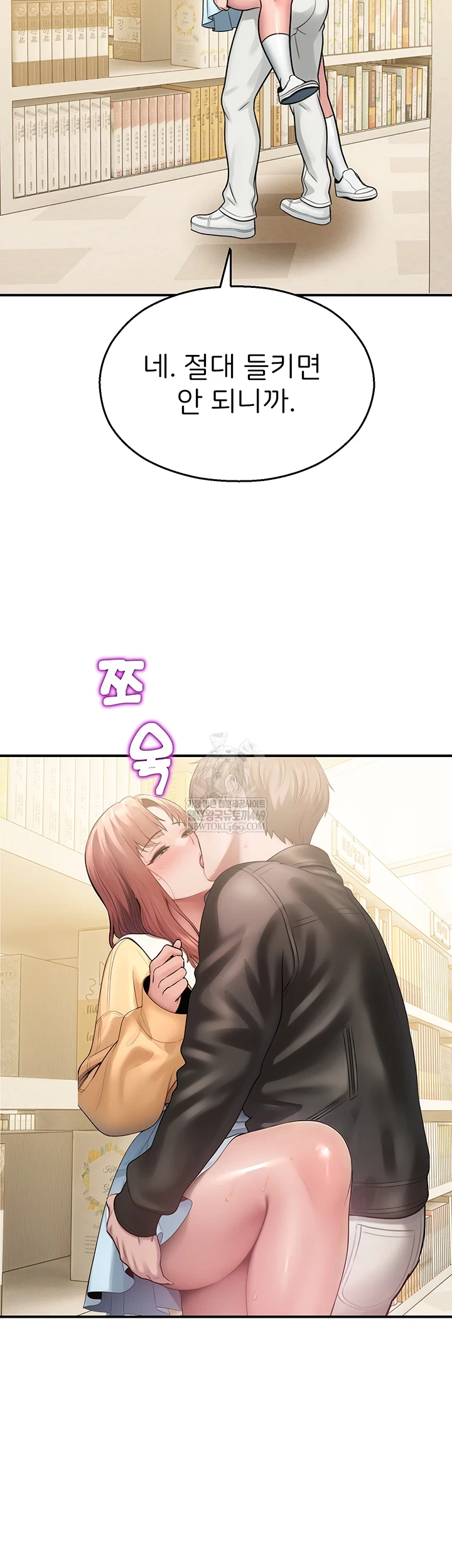 CCTV Raw - Chapter 31 Page 44