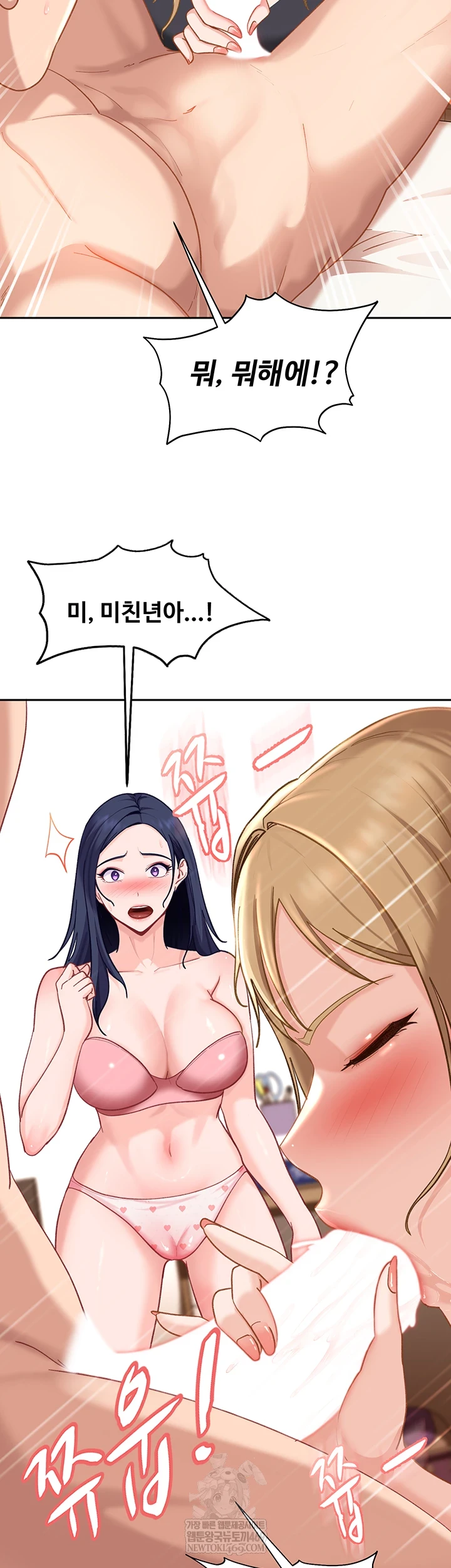The Female Delinquent Set Her Eyes On Me Raw - Chapter 37 Page 31