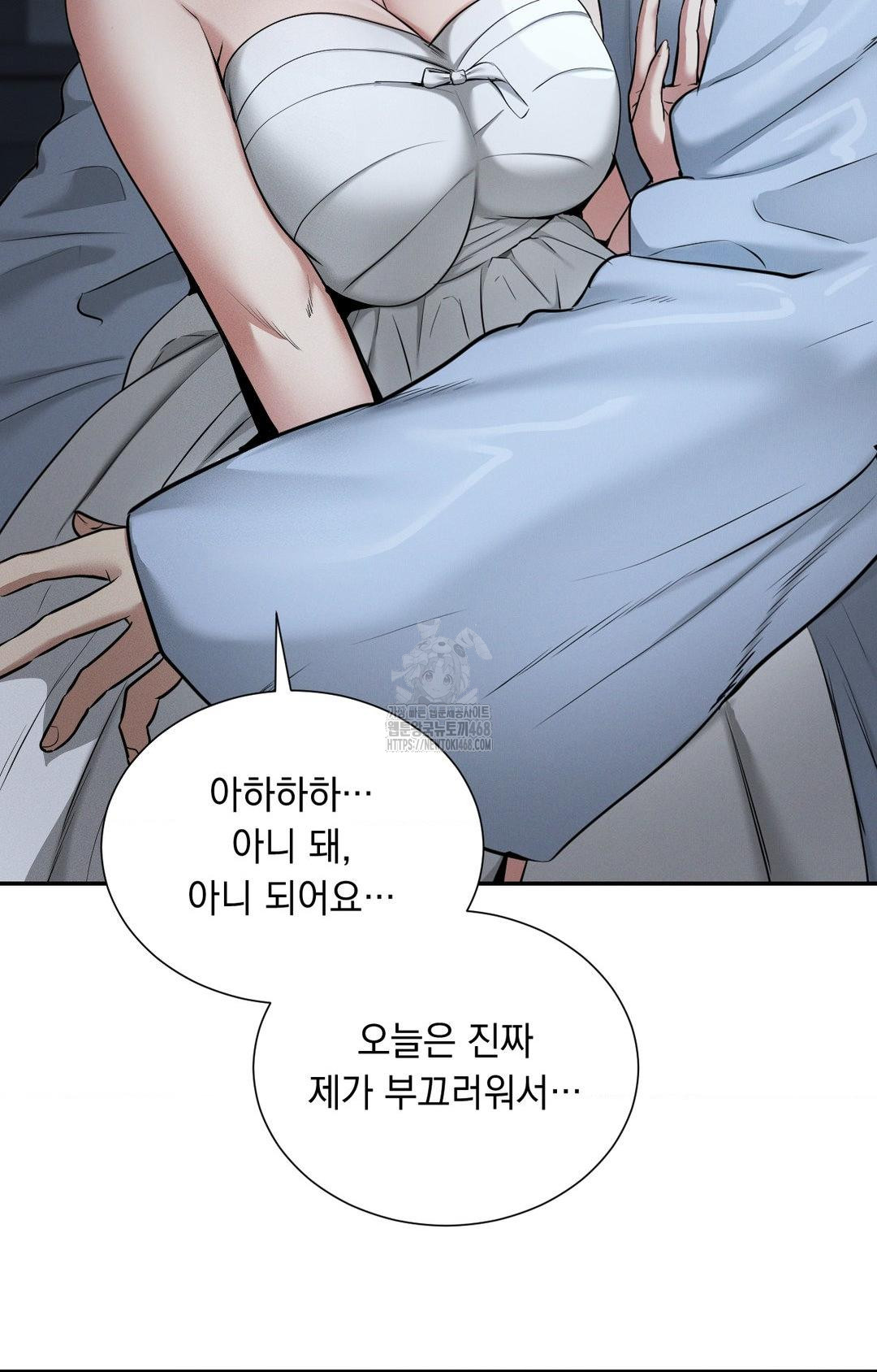 Yeoni of the Tavern Raw - Chapter 1 Page 106