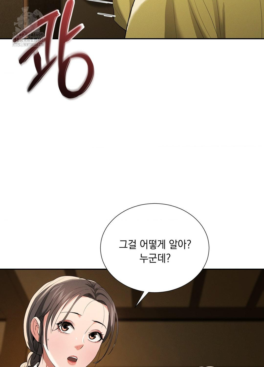 Yeoni of the Tavern Raw - Chapter 10 Page 18