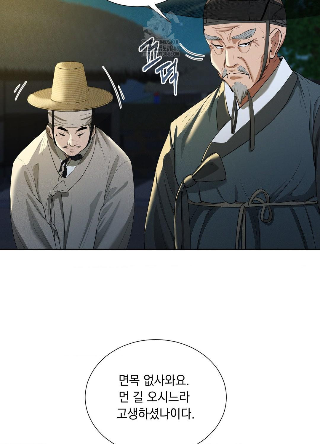 Yeoni of the Tavern Raw - Chapter 10 Page 9