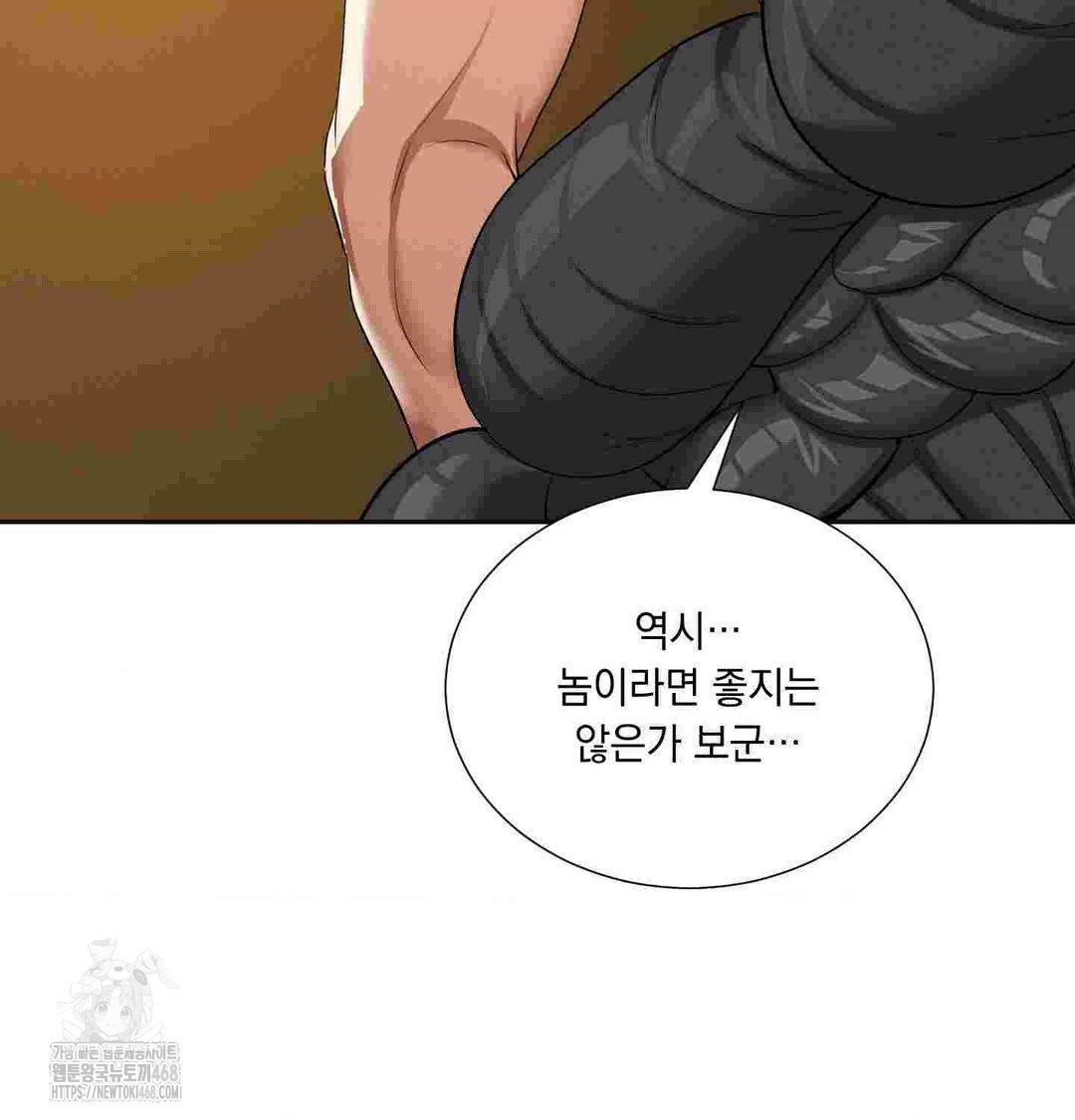 Yeoni of the Tavern Raw - Chapter 12 Page 107