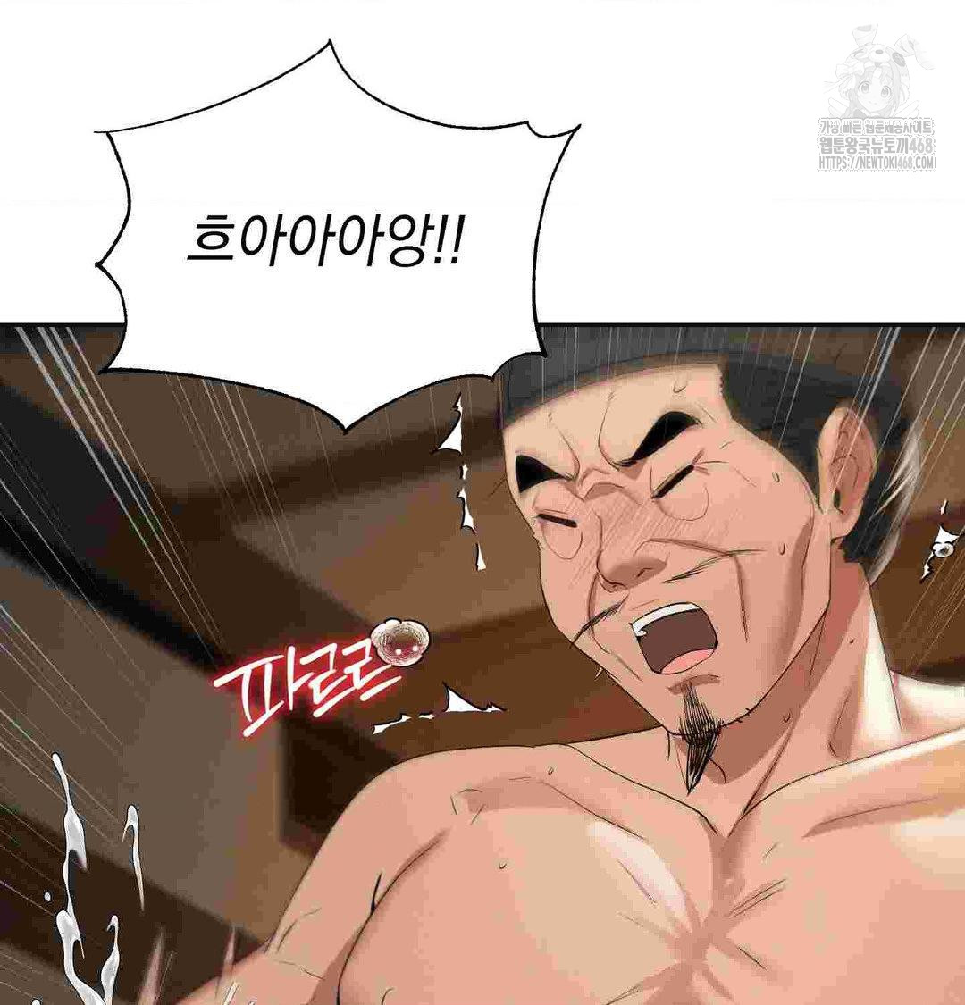 Yeoni of the Tavern Raw - Chapter 12 Page 127