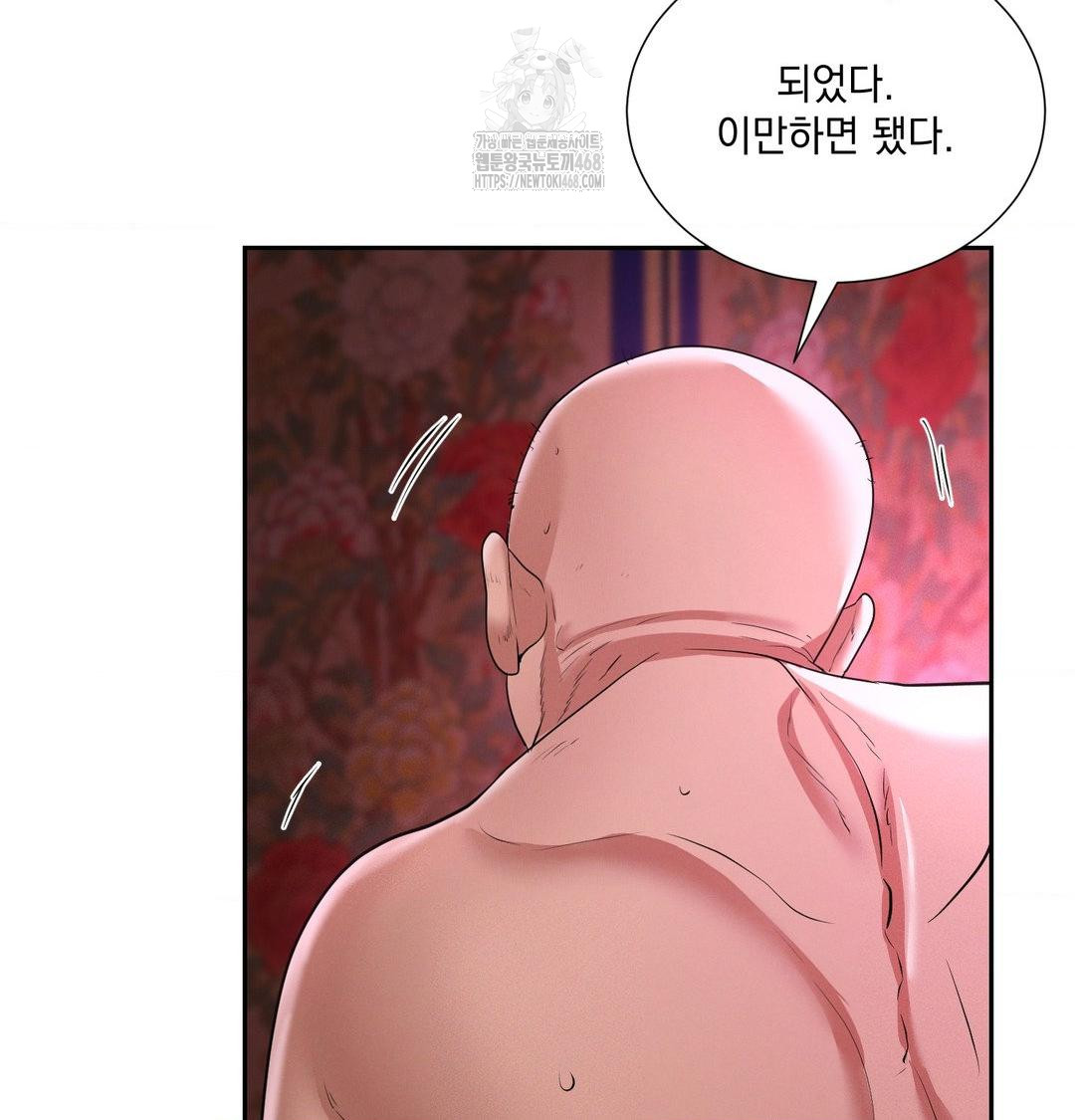 Yeoni of the Tavern Raw - Chapter 13 Page 94