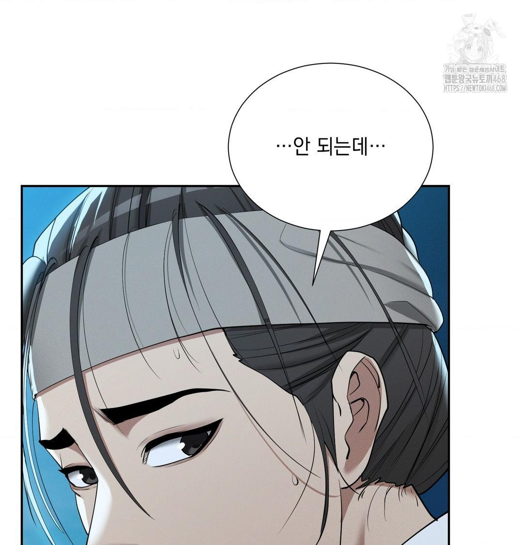 Yeoni of the Tavern Raw - Chapter 14 Page 21