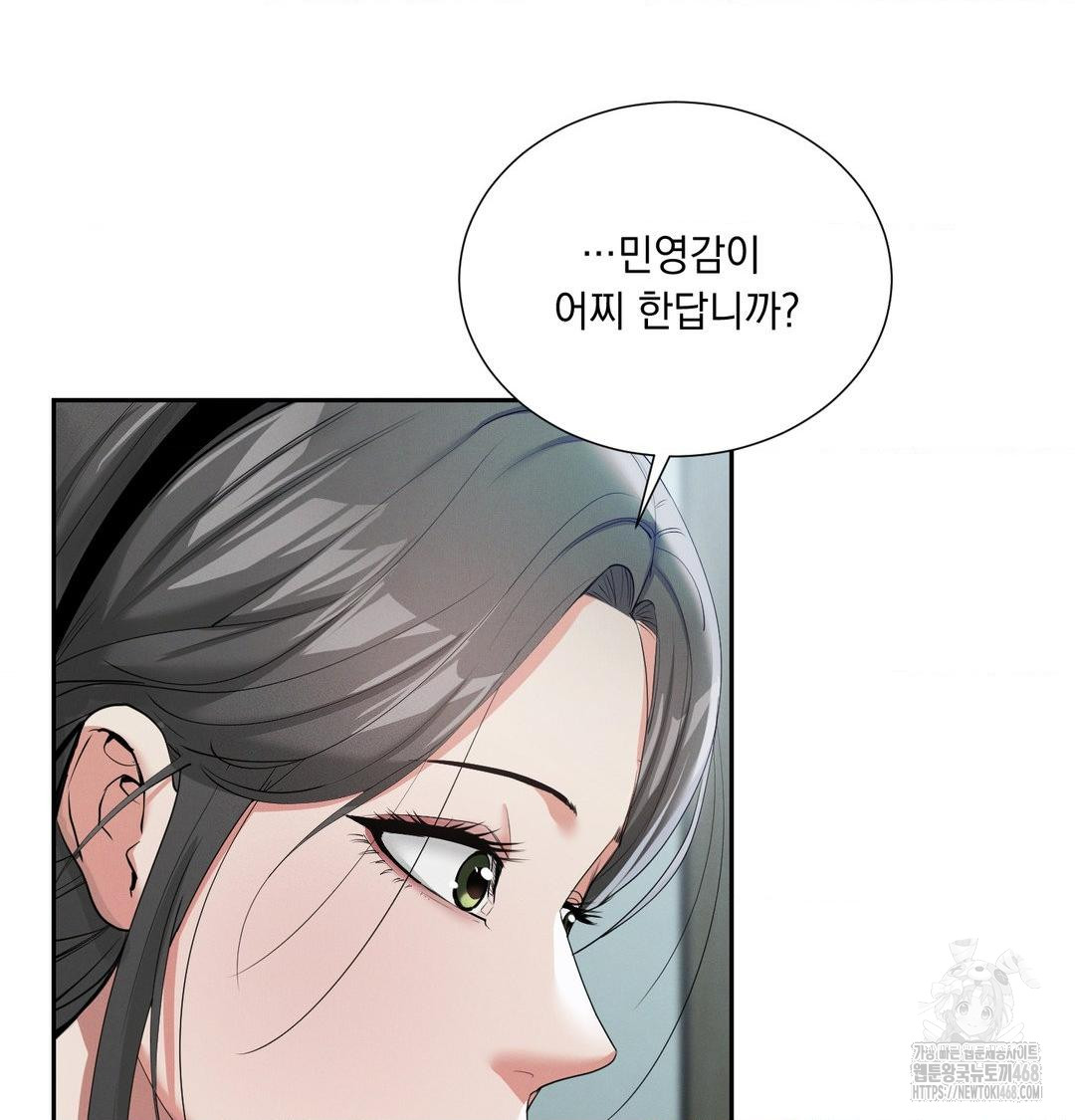 Yeoni of the Tavern Raw - Chapter 15 Page 40