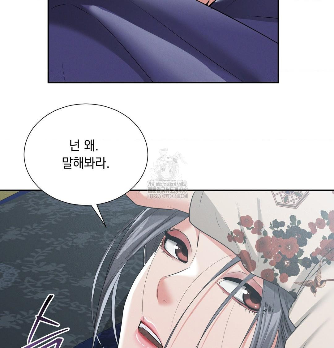 Yeoni of the Tavern Raw - Chapter 15 Page 55