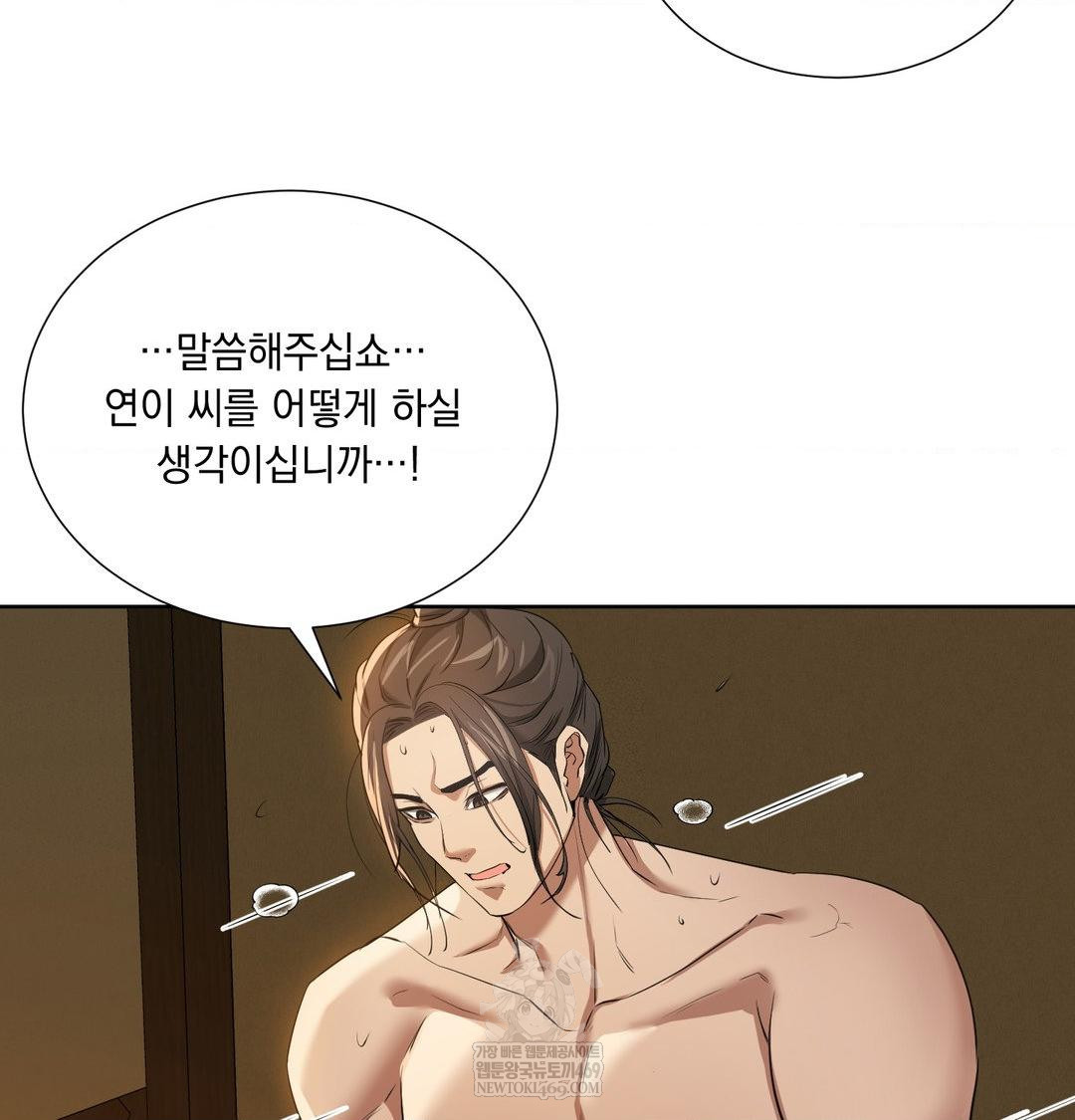 Yeoni of the Tavern Raw - Chapter 18 Page 38