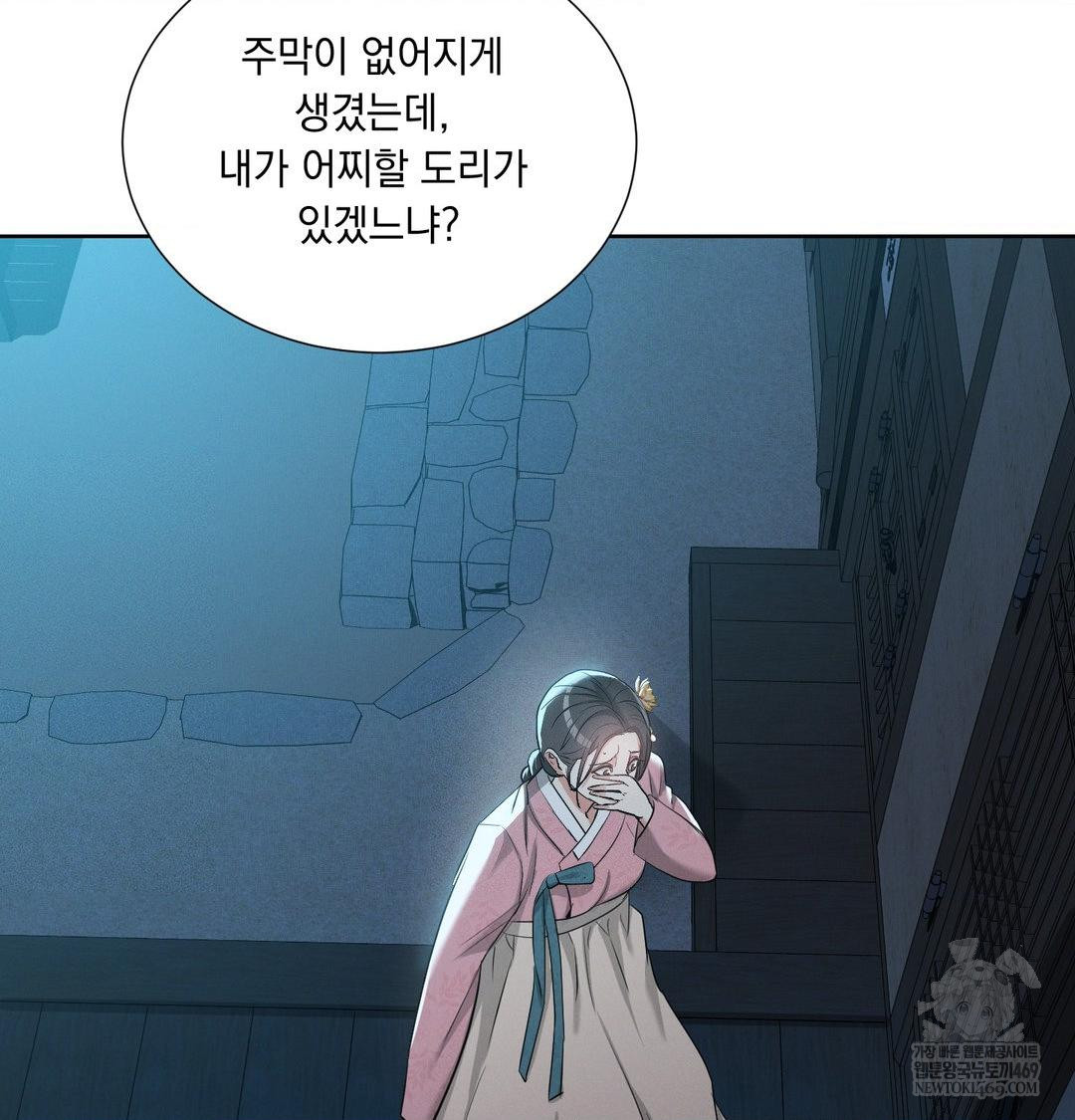 Yeoni of the Tavern Raw - Chapter 18 Page 75