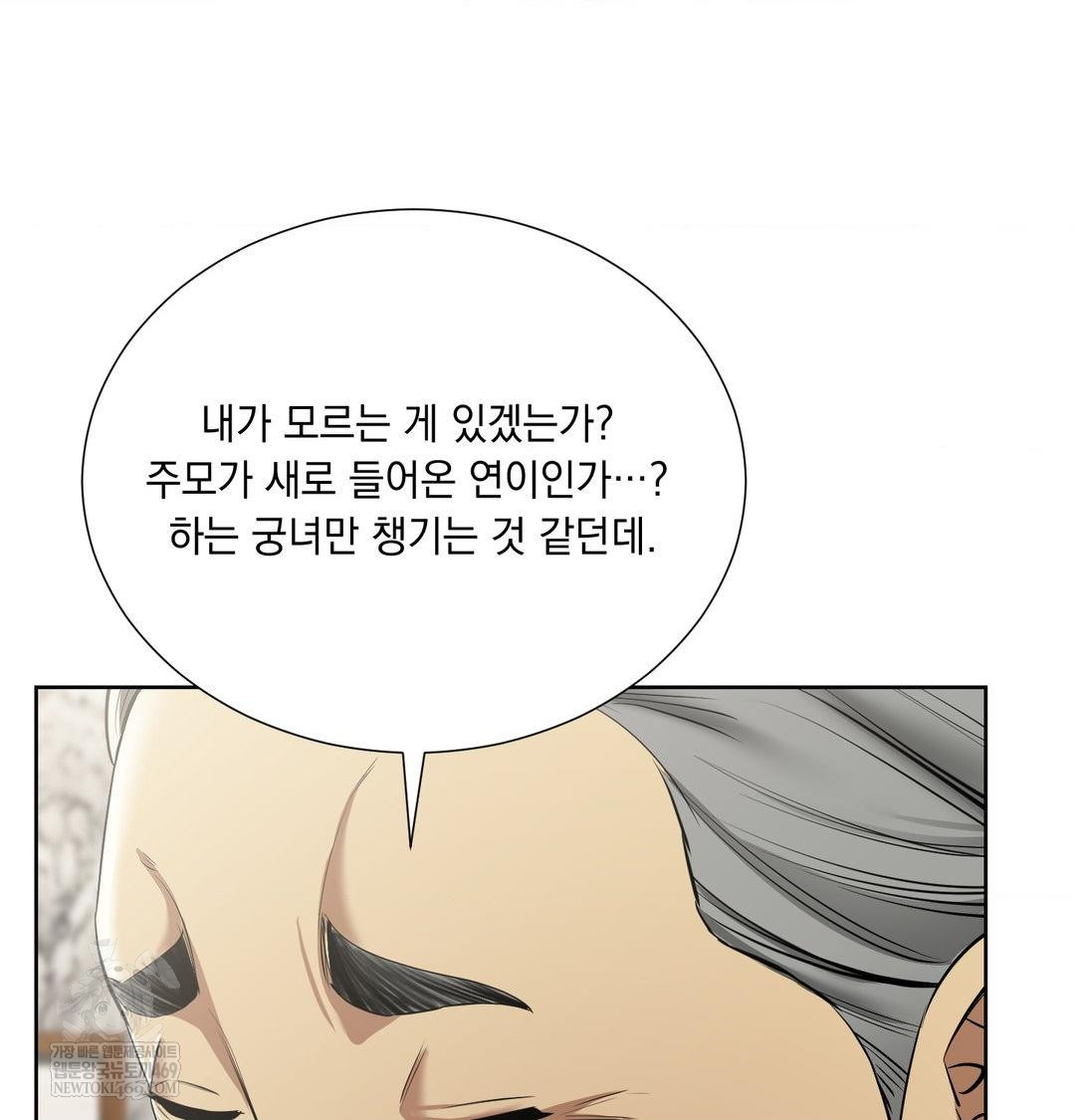 Yeoni of the Tavern Raw - Chapter 19 Page 15