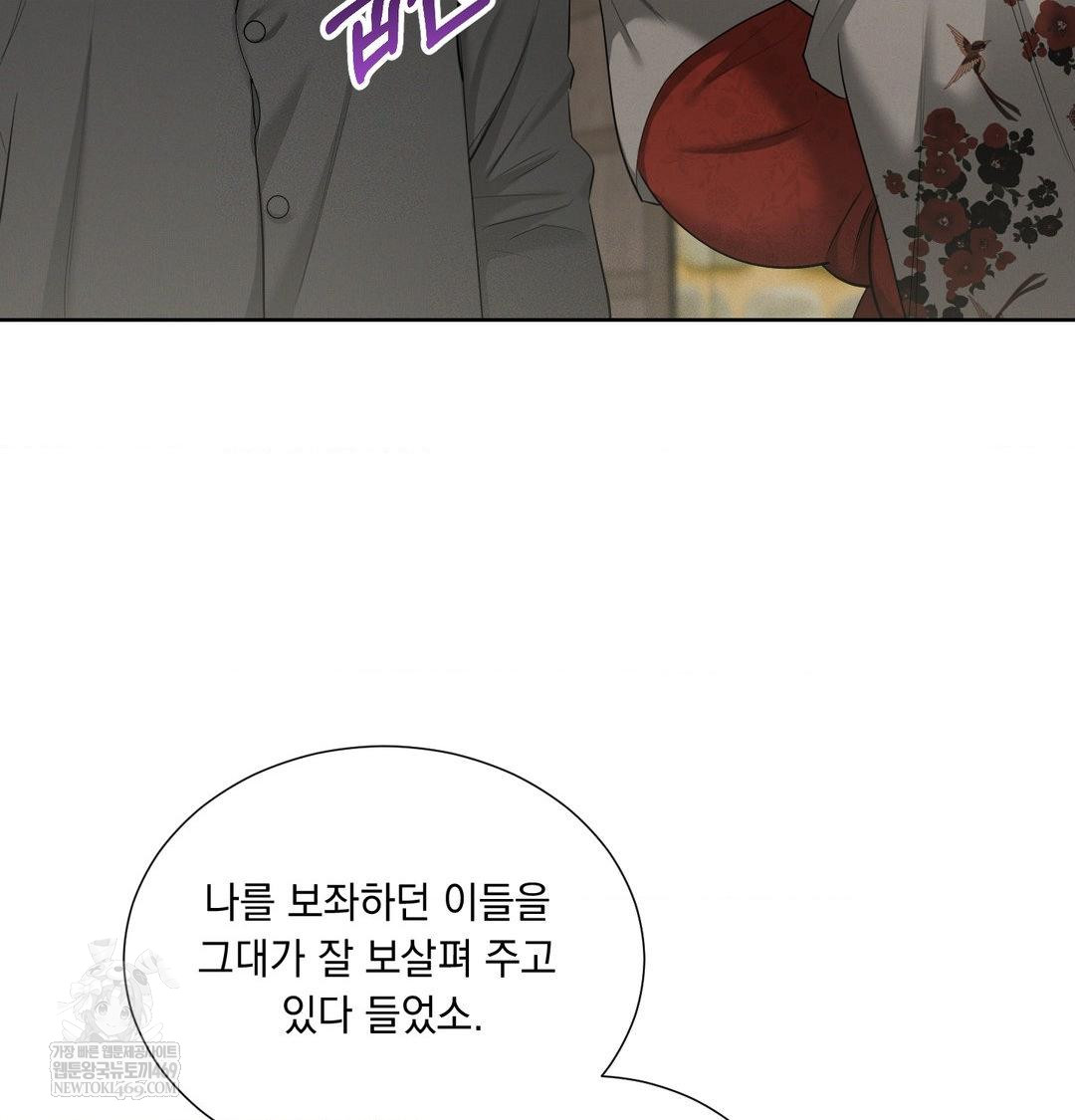 Yeoni of the Tavern Raw - Chapter 20 Page 46