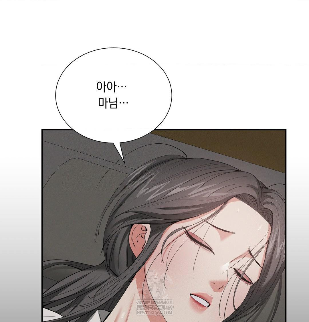 Yeoni of the Tavern Raw - Chapter 20 Page 92