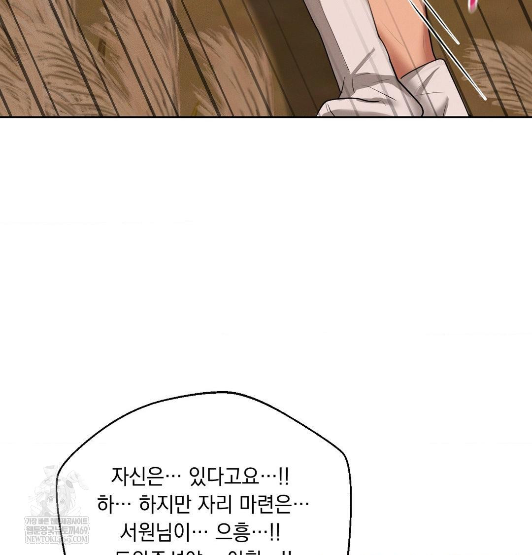 Yeoni of the Tavern Raw - Chapter 23 Page 116