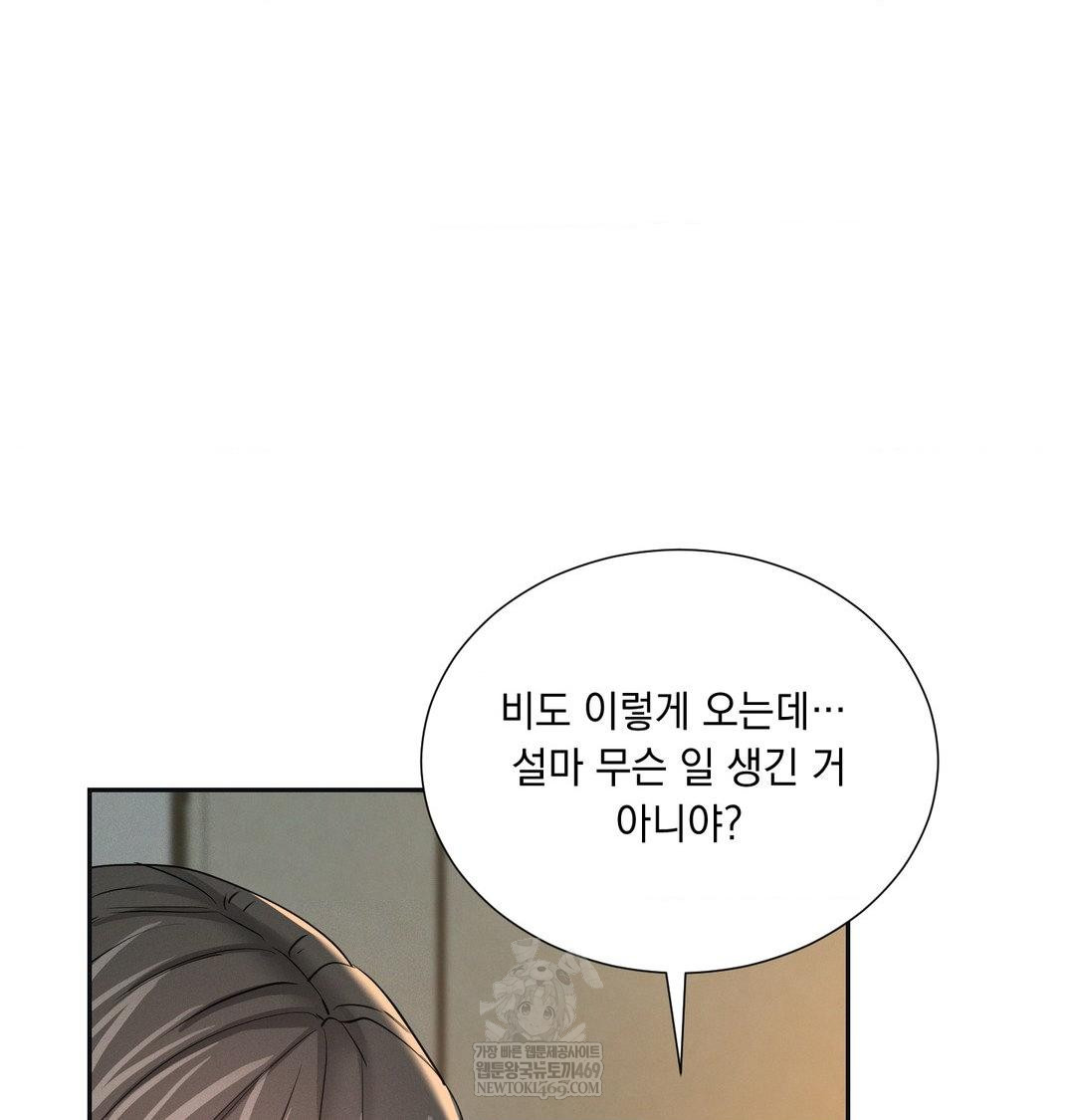 Yeoni of the Tavern Raw - Chapter 26 Page 115