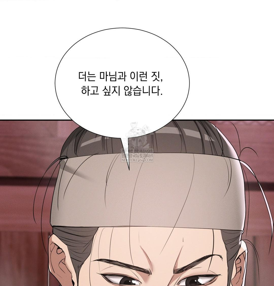 Yeoni of the Tavern Raw - Chapter 27 Page 78
