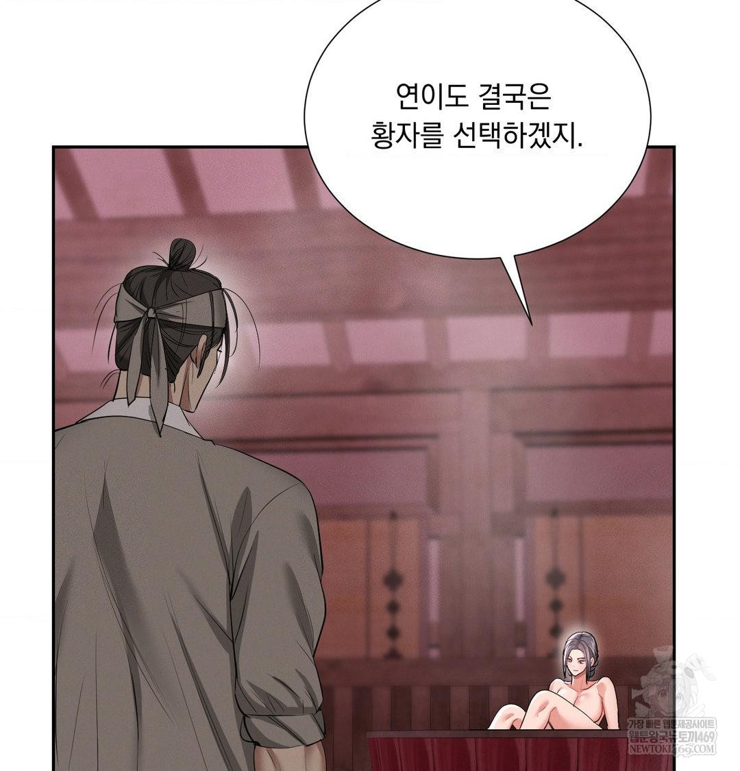 Yeoni of the Tavern Raw - Chapter 27 Page 88