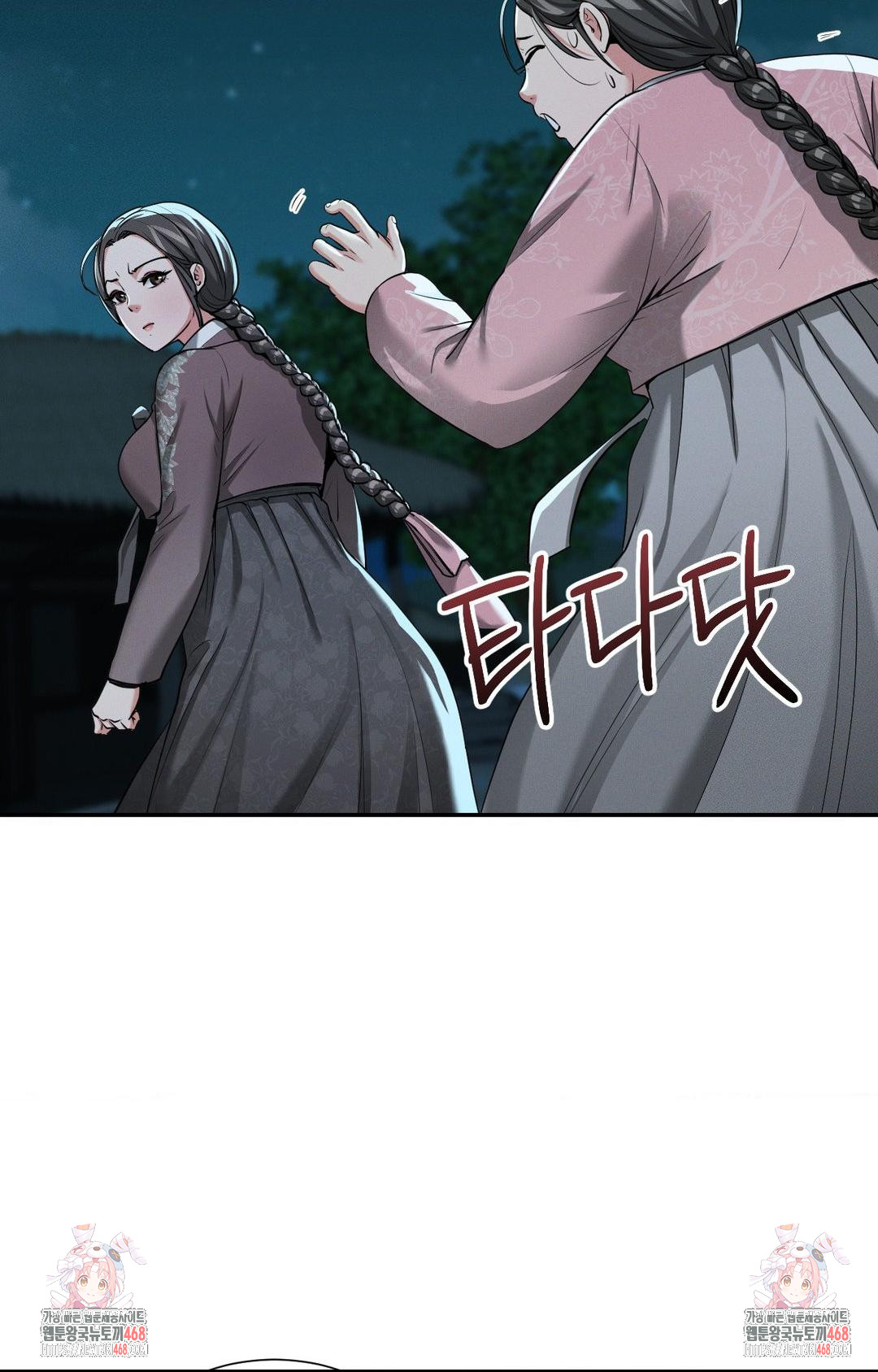 Yeoni of the Tavern Raw - Chapter 3 Page 100