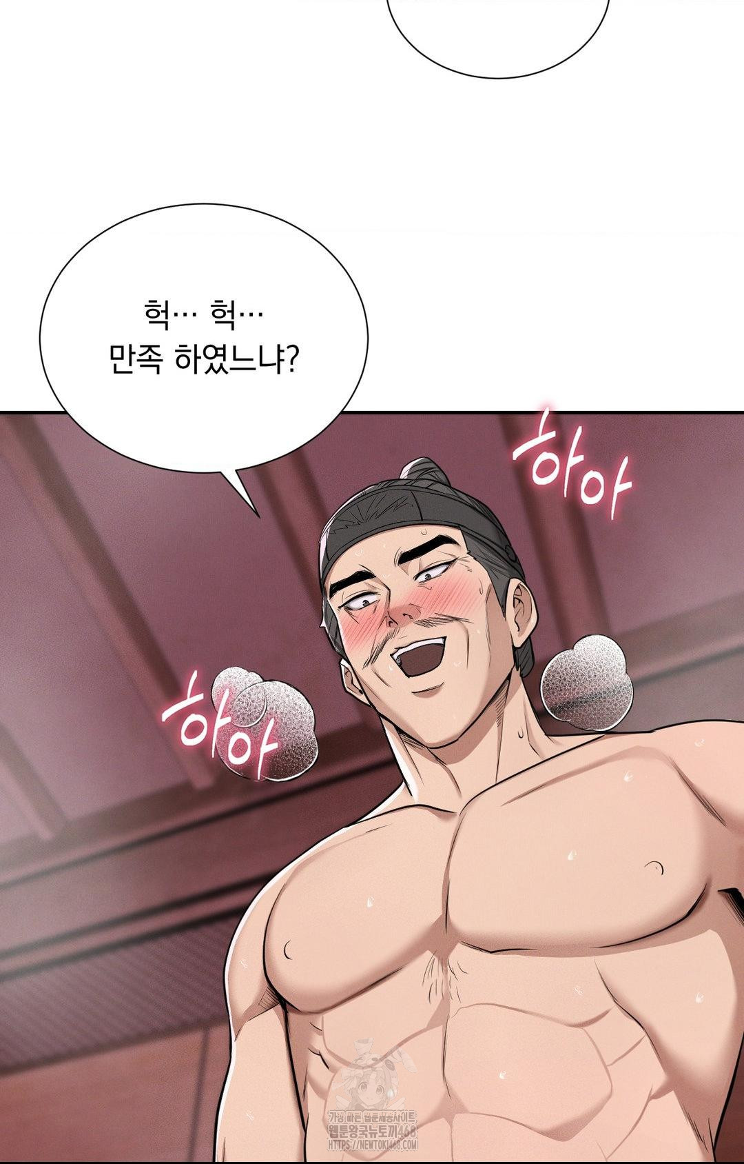Yeoni of the Tavern Raw - Chapter 4 Page 59