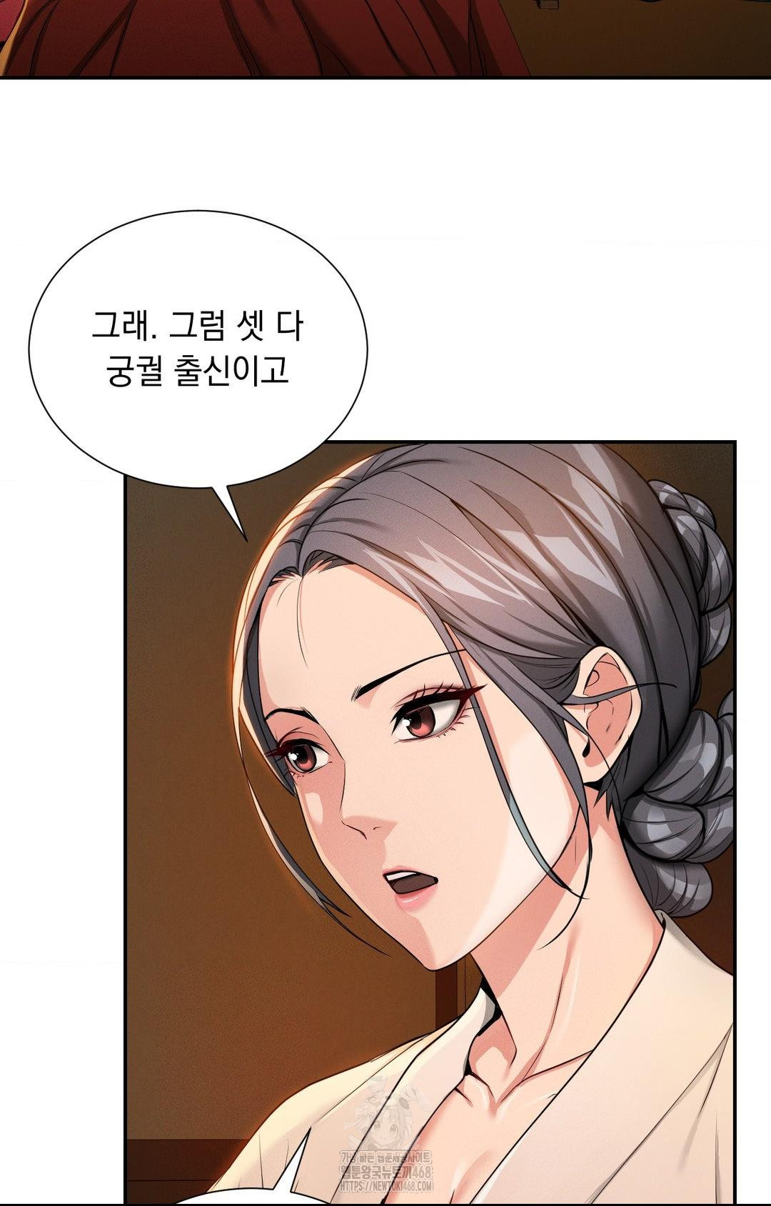 Yeoni of the Tavern Raw - Chapter 4 Page 93