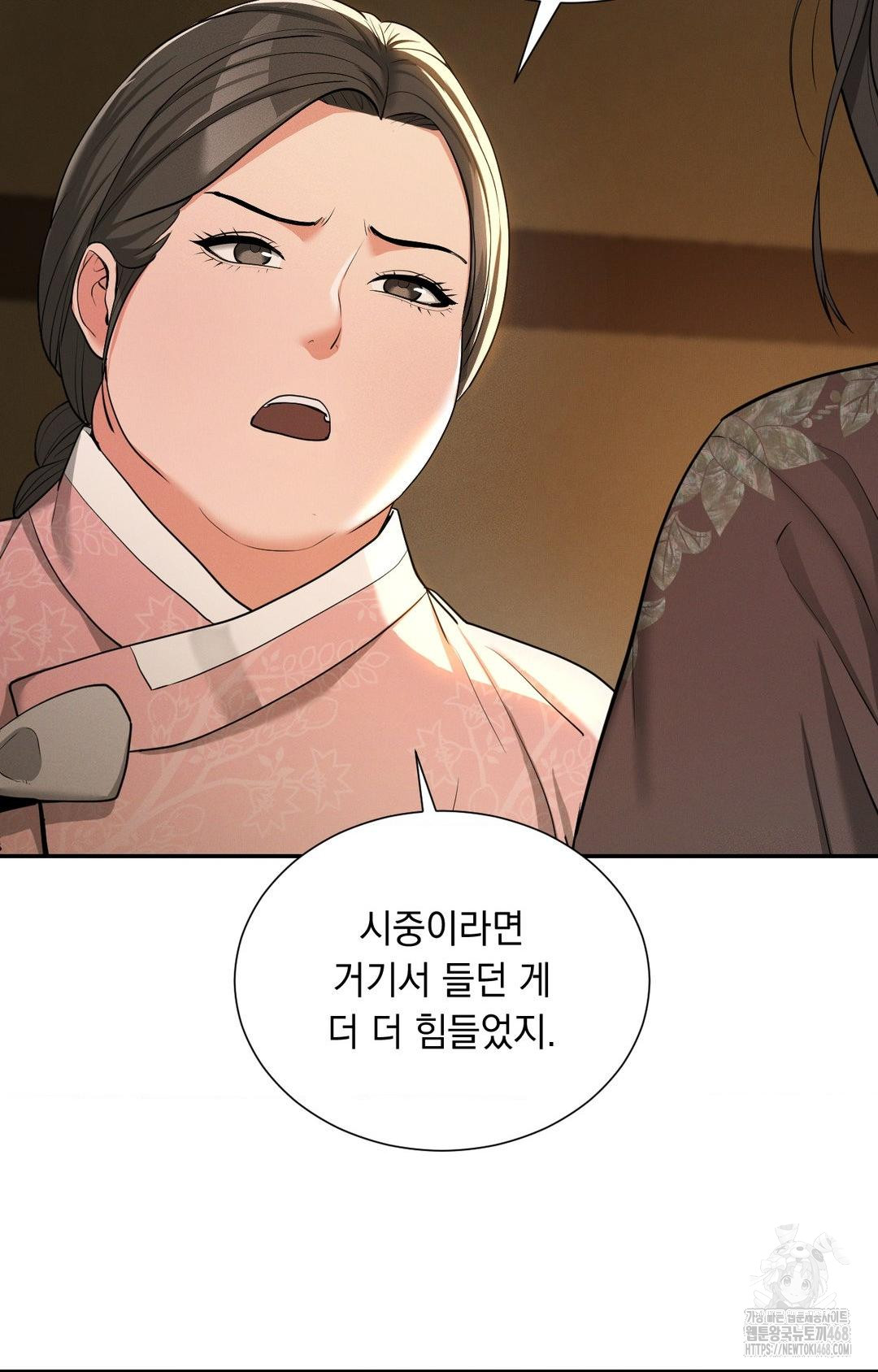 Yeoni of the Tavern Raw - Chapter 5 Page 57