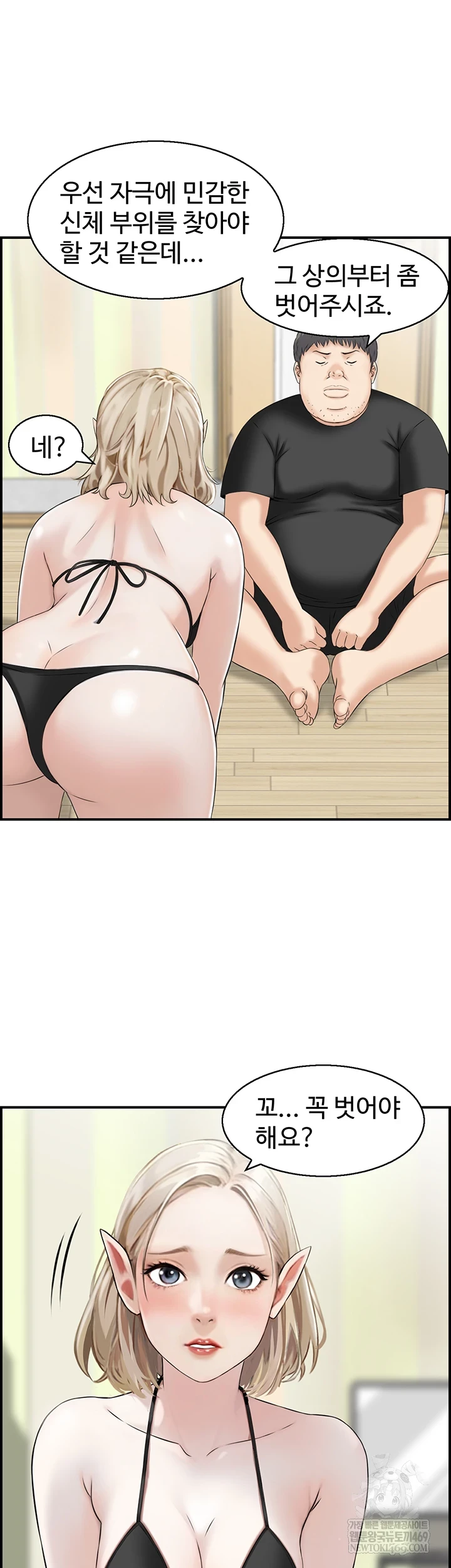 Compendium of Erotic Stories Raw - Chapter 13 Page 19