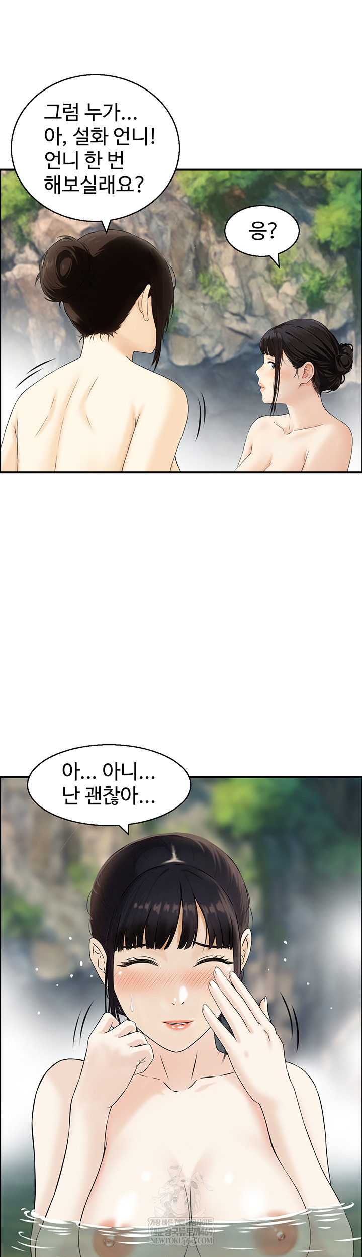 Compendium of Erotic Stories Raw - Chapter 17 Page 16