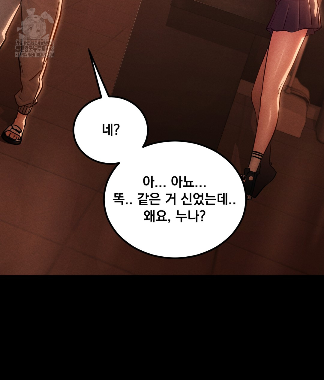 Paradise Villa Raw - Chapter 1 Page 99