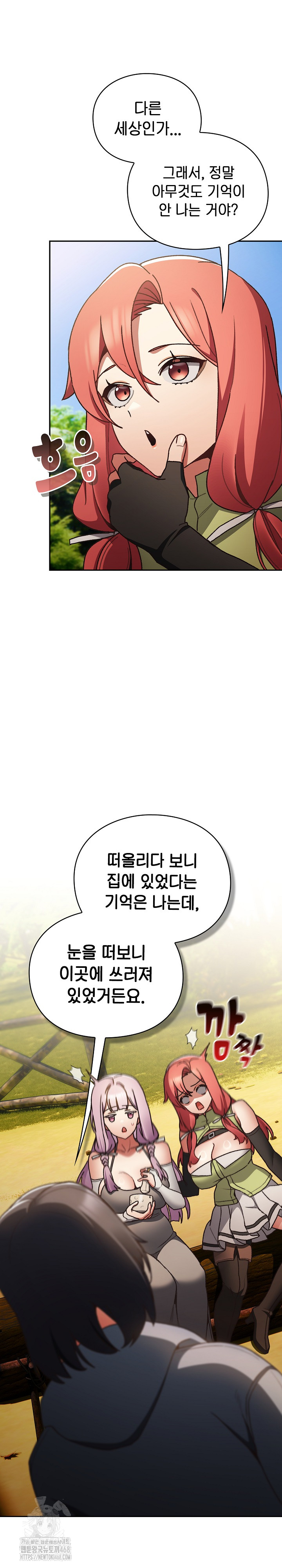 Save the World by Hitting It Raw - Chapter 1 Page 32