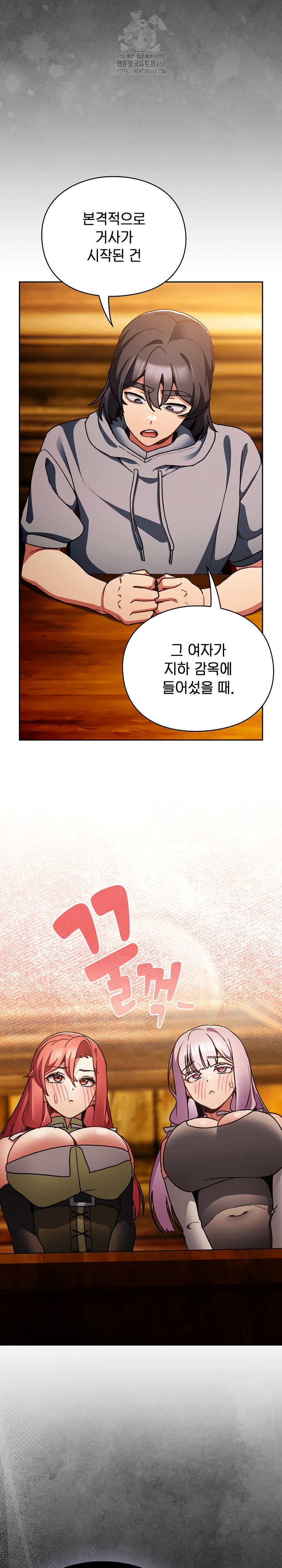 Save the World by Hitting It Raw - Chapter 12 Page 16
