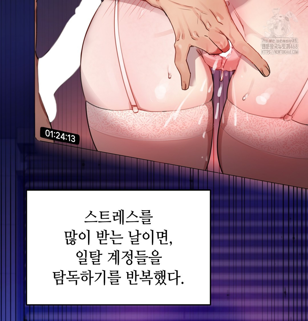 The Professor’s Secret Account Raw - Chapter 1 Page 171