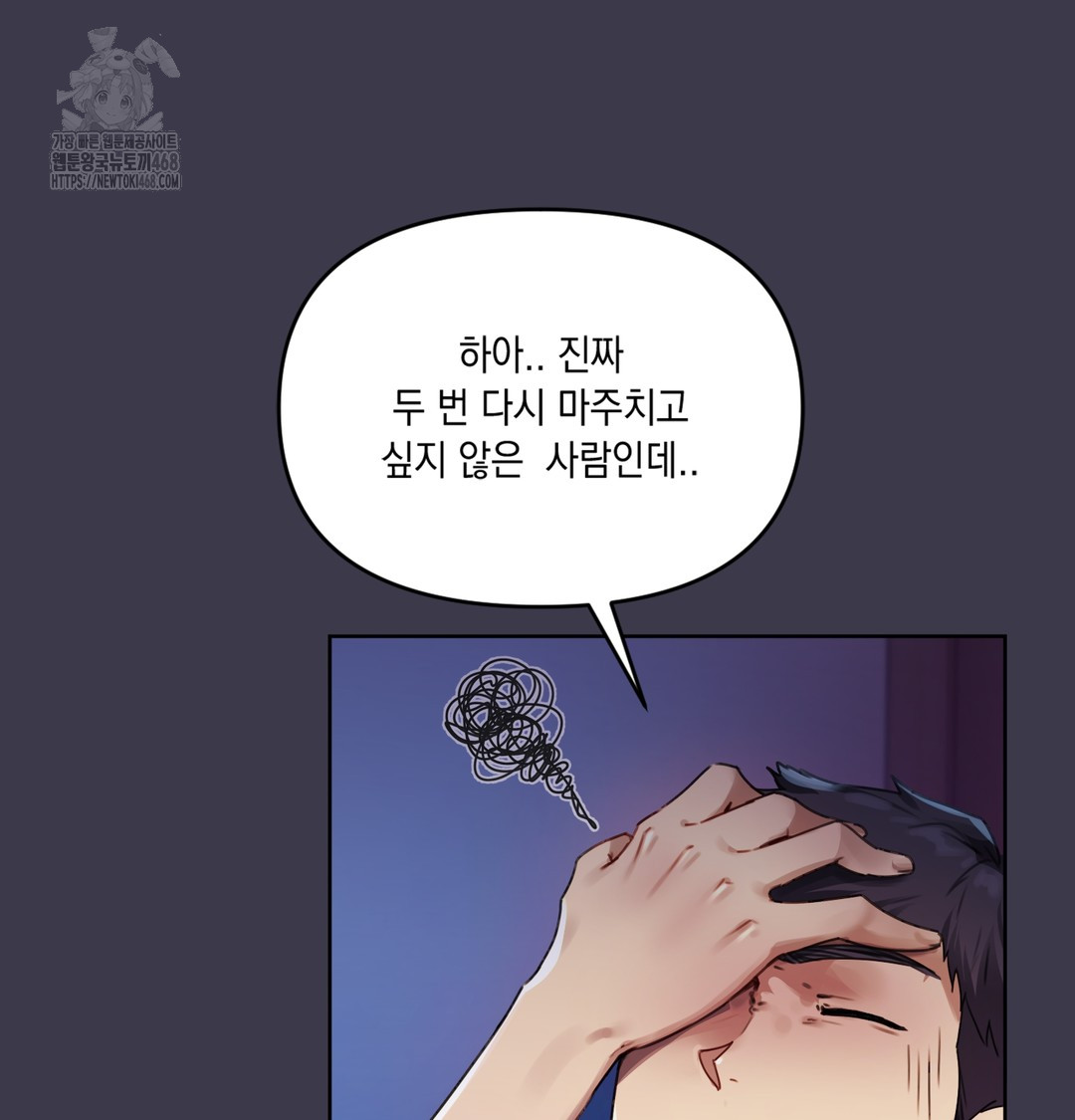 The Professor’s Secret Account Raw - Chapter 1 Page 66