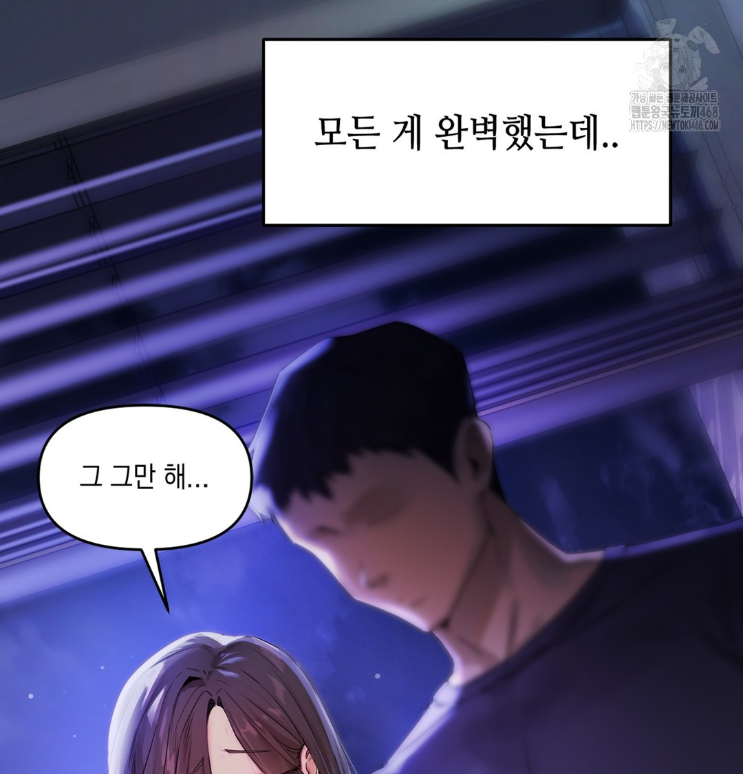 The Professor’s Secret Account Raw - Chapter 1 Page 8