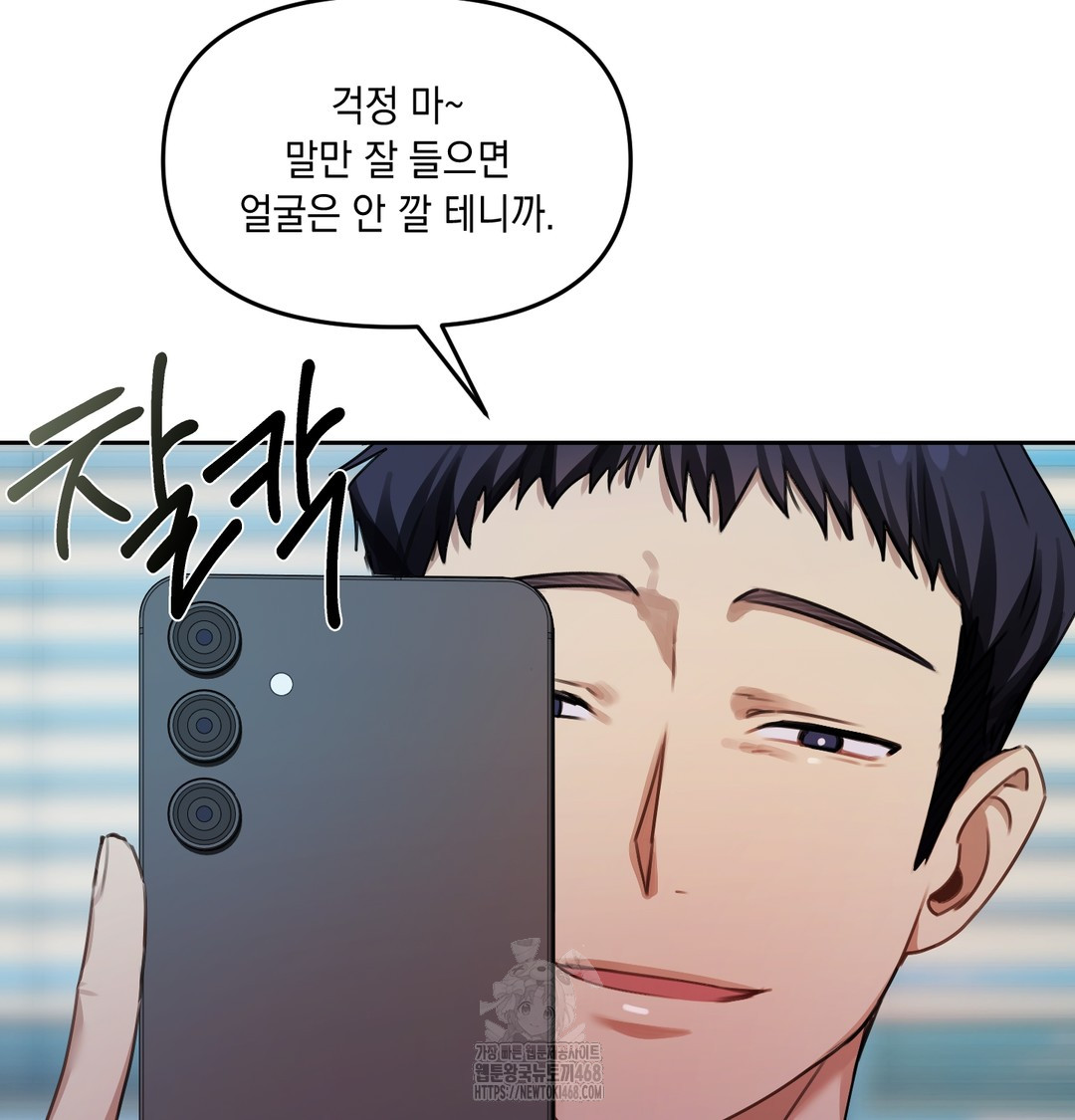 The Professor’s Secret Account Raw - Chapter 10 Page 132