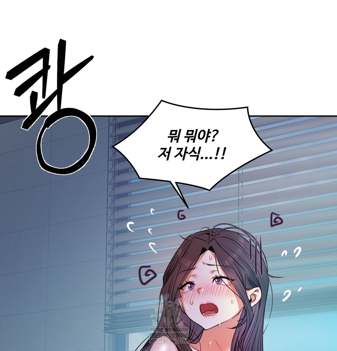 The Professor’s Secret Account Raw - Chapter 11 Page 73
