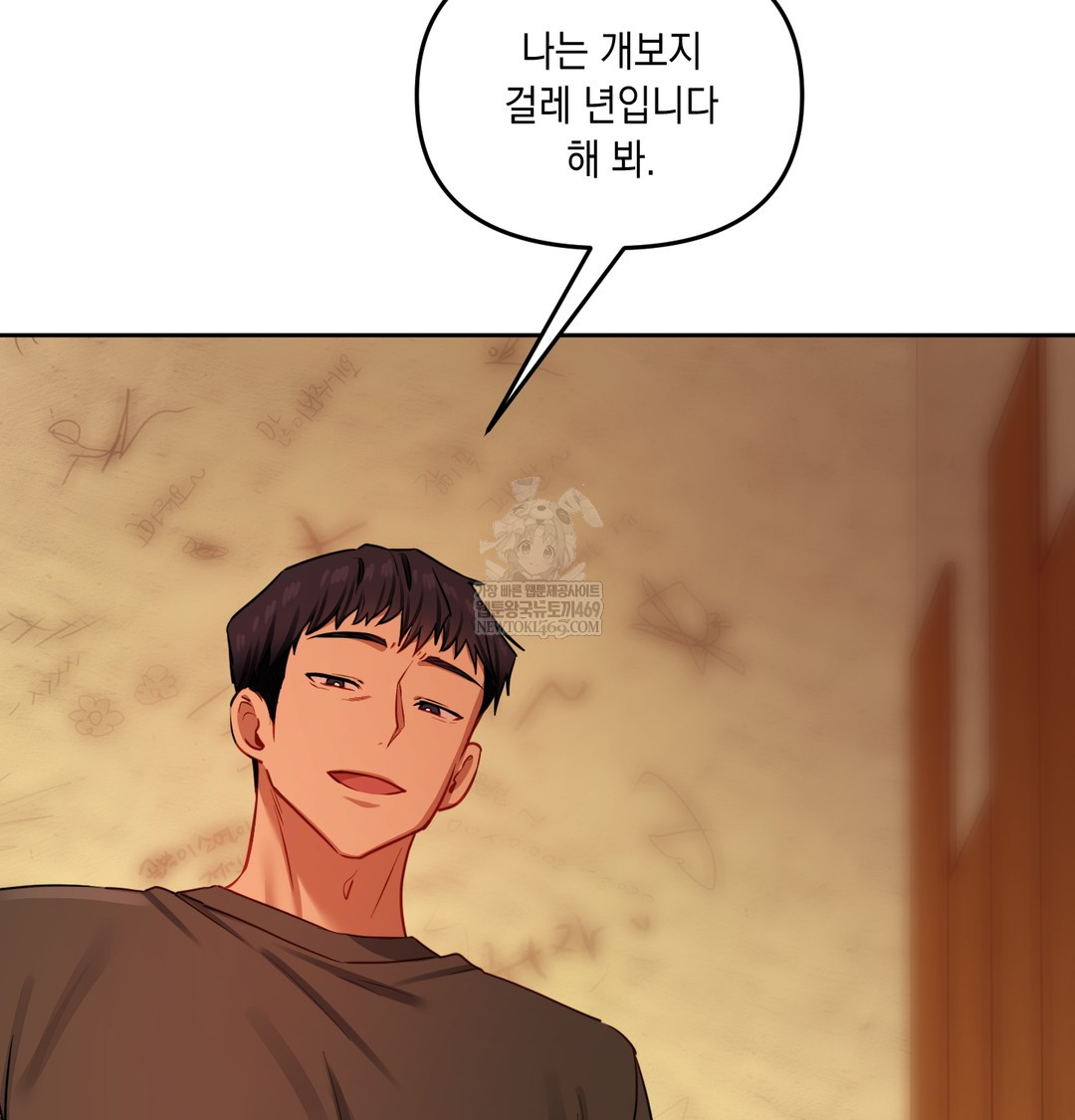 The Professor’s Secret Account Raw - Chapter 14 Page 42