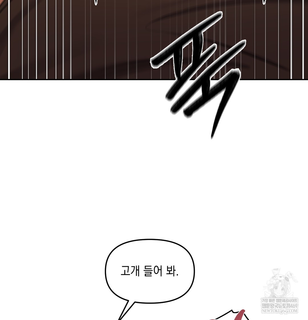 The Professor’s Secret Account Raw - Chapter 14 Page 52