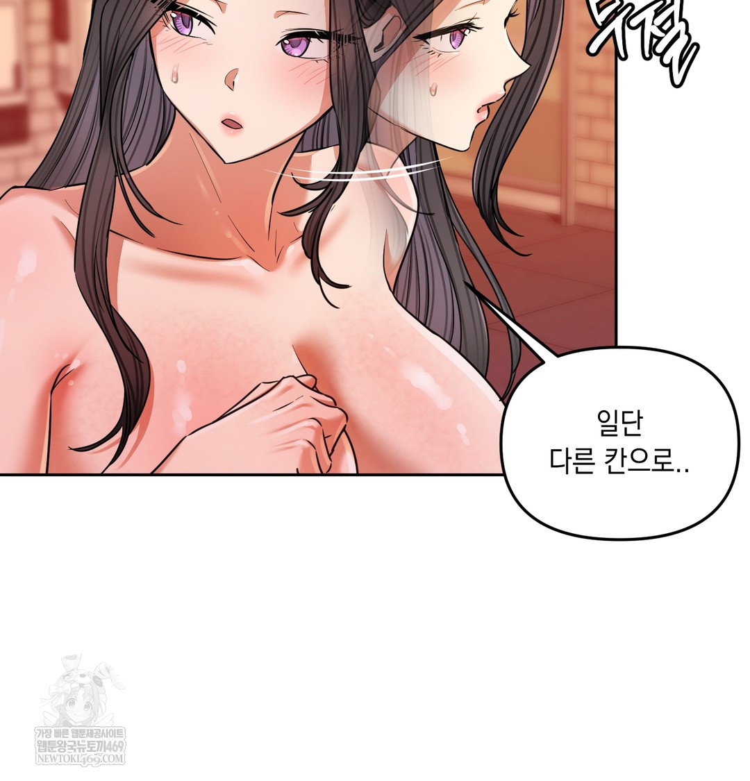 The Professor’s Secret Account Raw - Chapter 15 Page 62