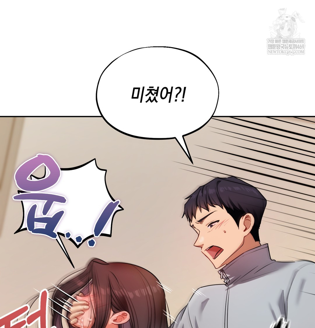 The Professor’s Secret Account Raw - Chapter 16 Page 86