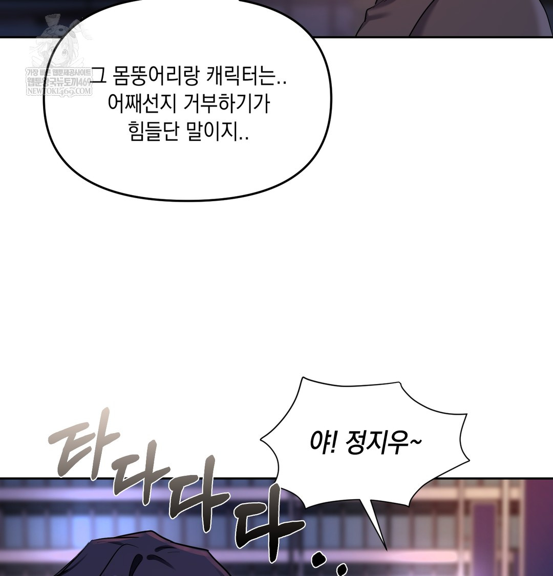 The Professor’s Secret Account Raw - Chapter 18 Page 119