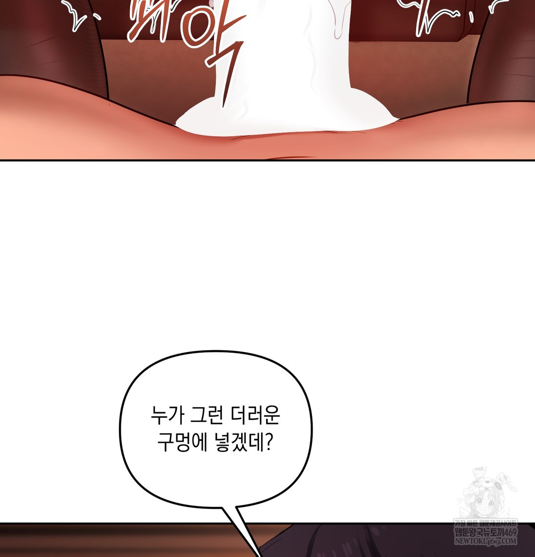 The Professor’s Secret Account Raw - Chapter 18 Page 70